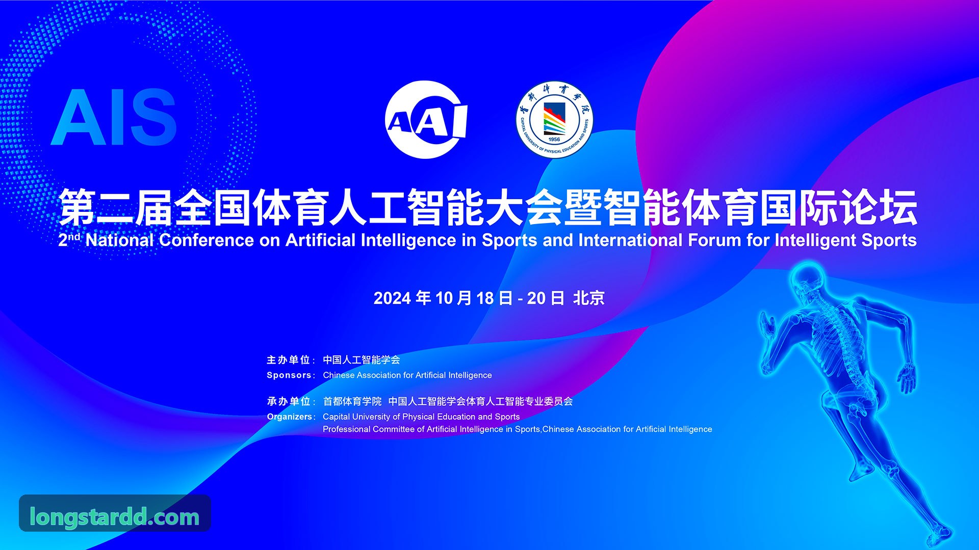 MK(体育科技有限公司)体育·官方网站运动员姿态检测界面图示